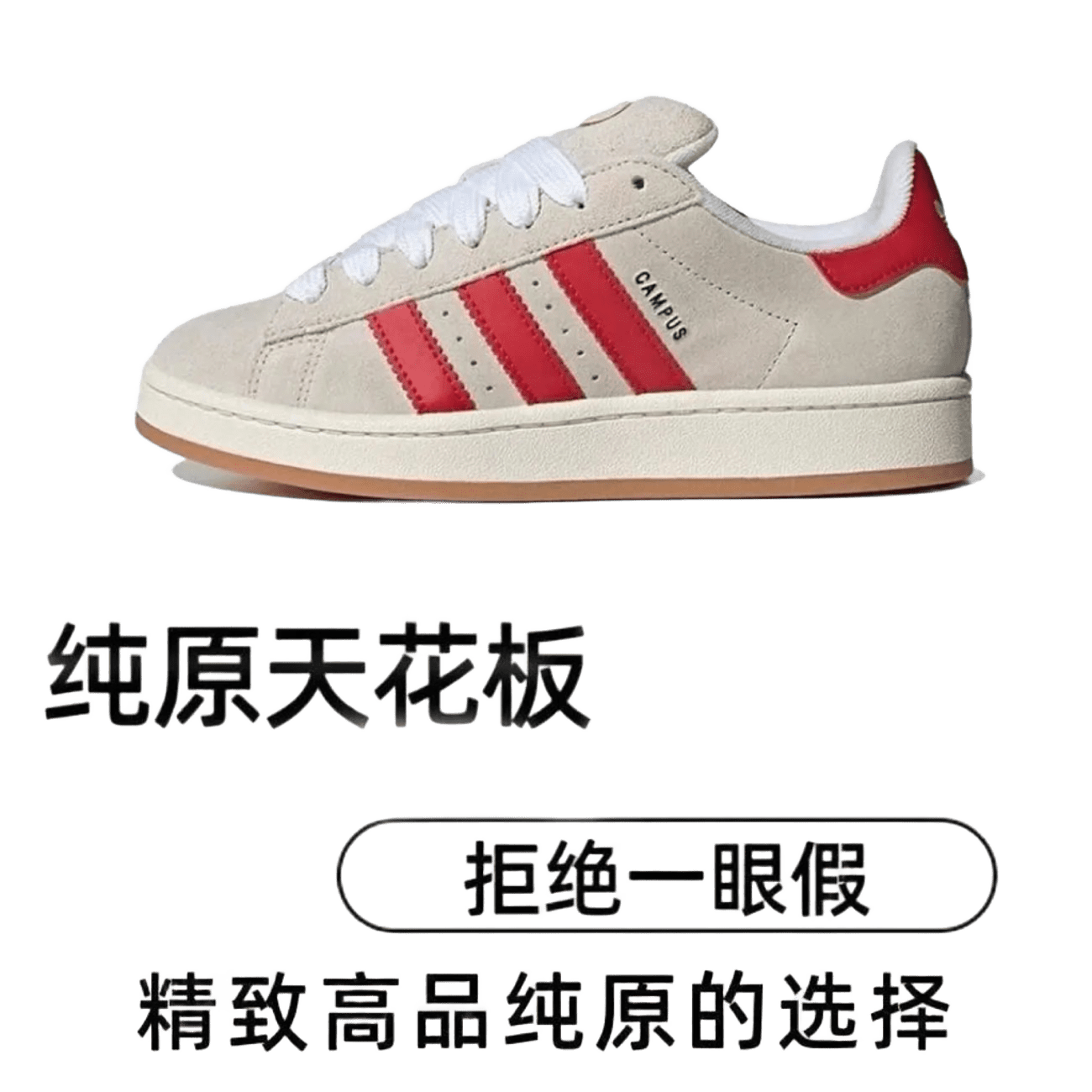 Adidas Campus Cream Red Suede Retro Sneakers, Unisex