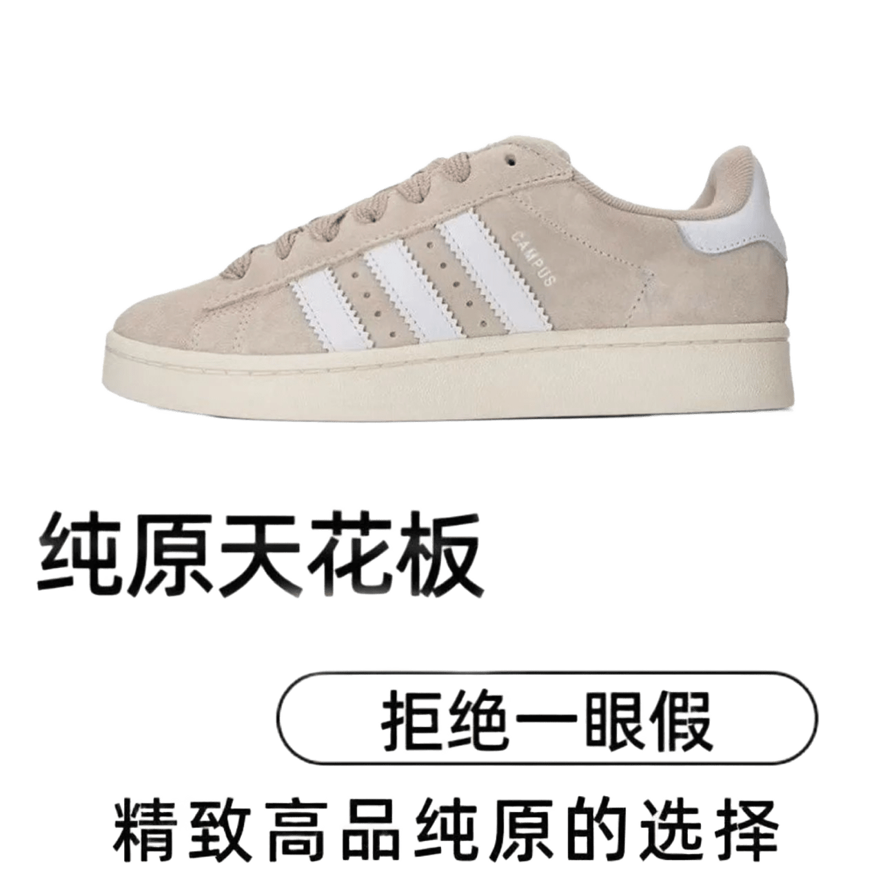 Adidas Campus Light Beige Suede Retro Cushioned Sneakers