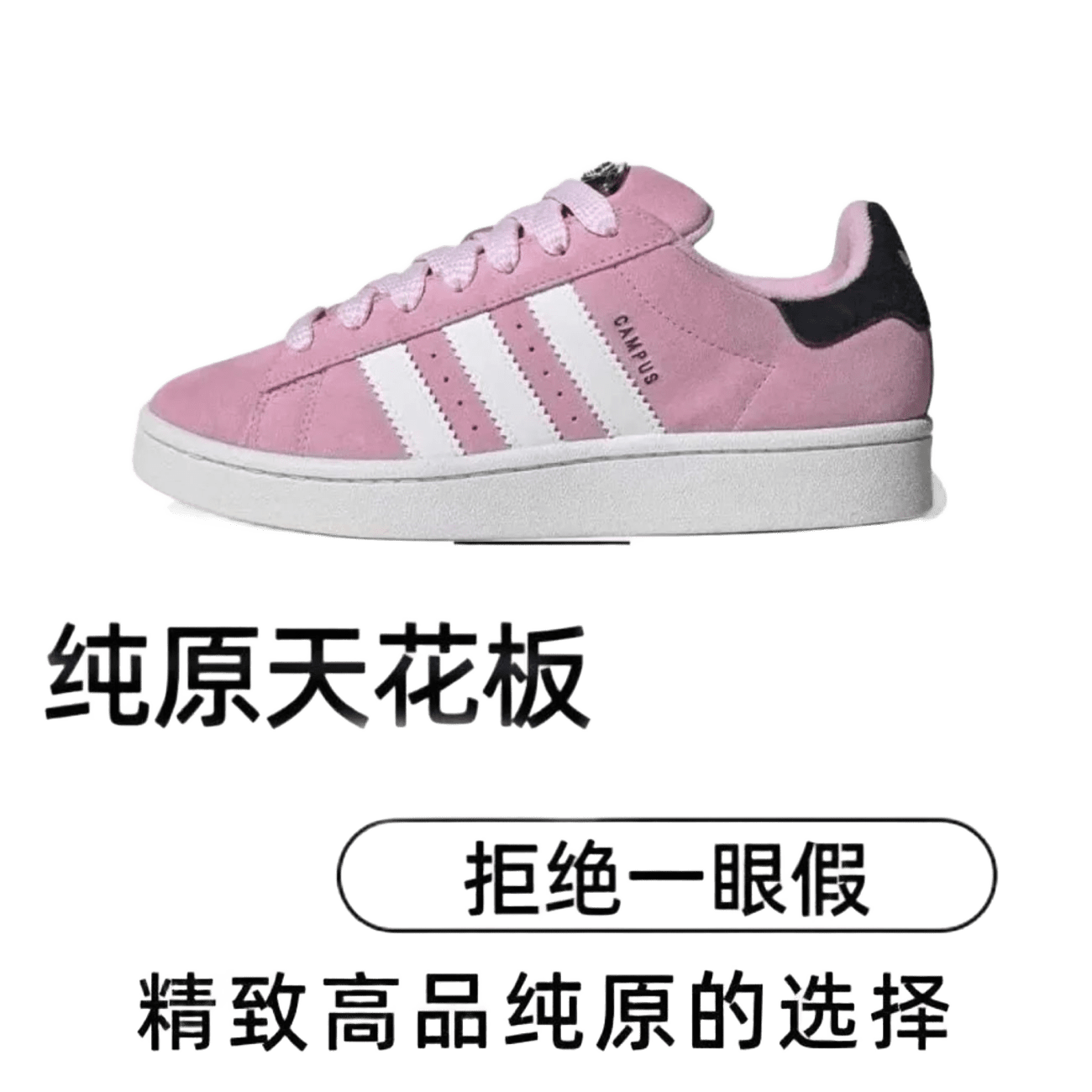 Adidas Campus Pink Suede Retro Sneakers - Unisex