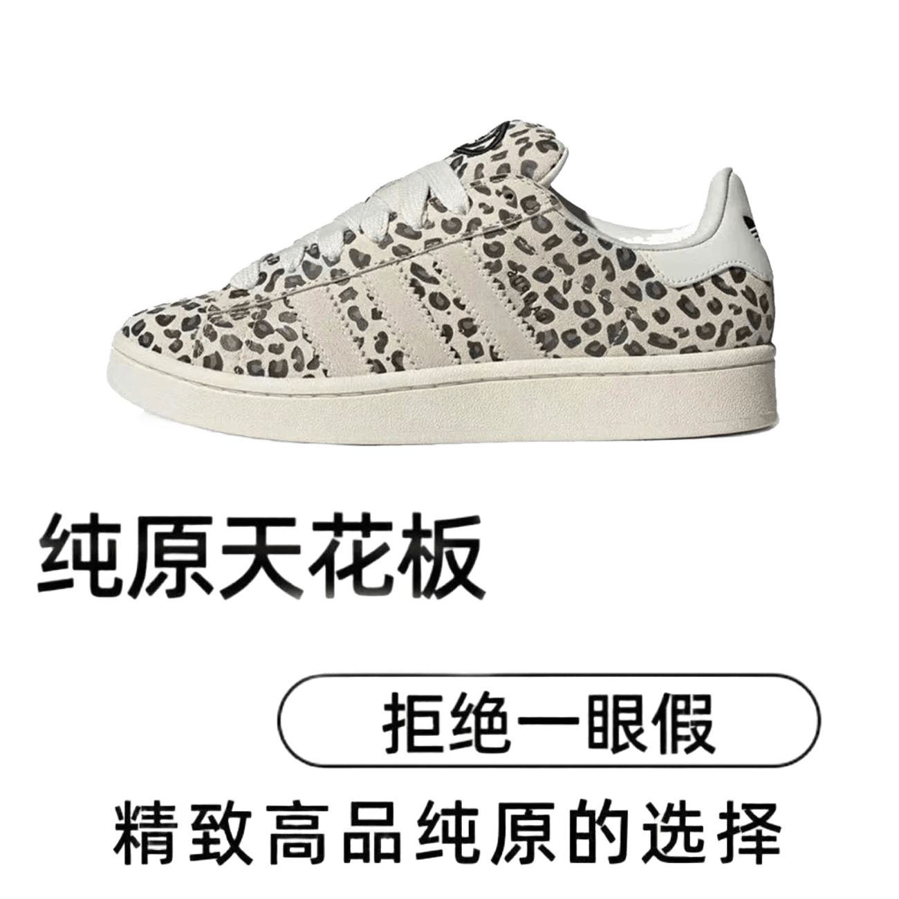 Adidas Leopard Print Sneakers: Unisex Street Style Comfort