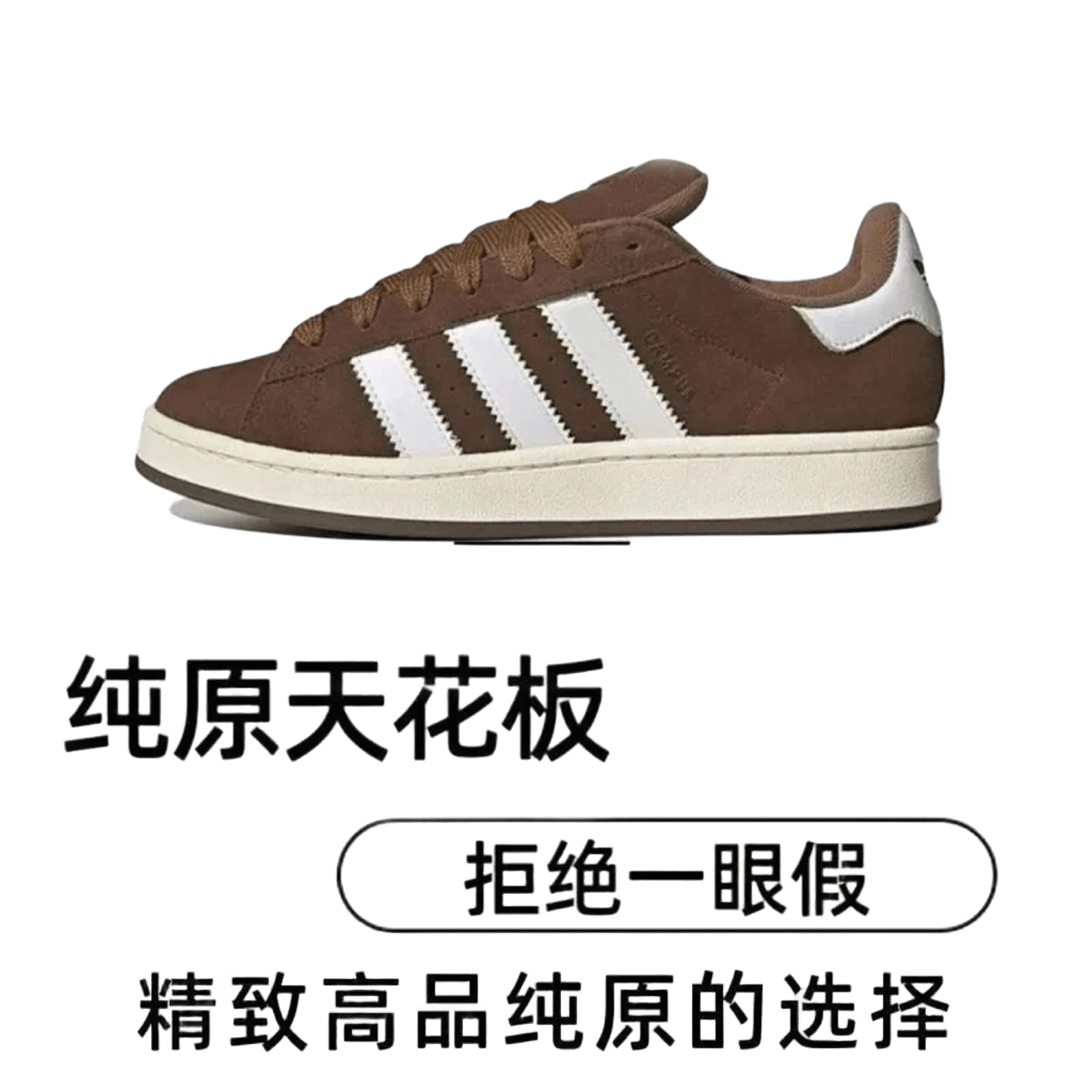 Adidas Retro Brown Suede Unisex Sneakers w/ 3-Stripes